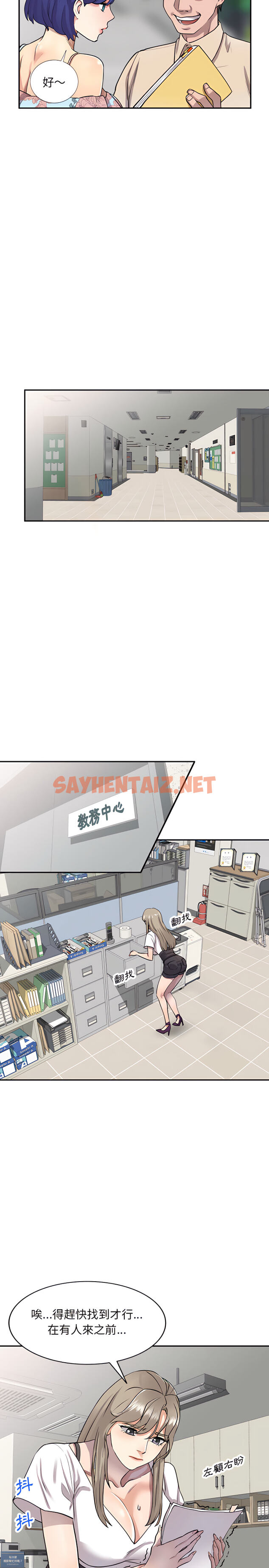 查看漫画私房家教課 - 第1章 - sayhentaiz.net中的907628图片