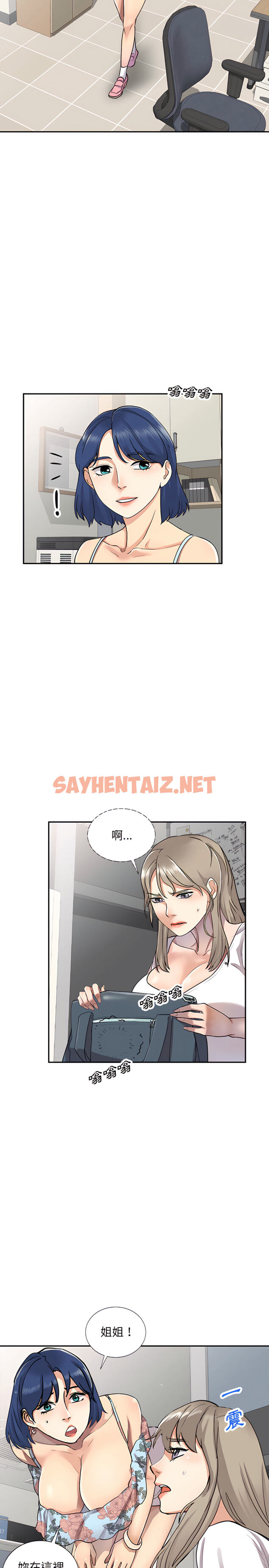 查看漫画私房家教課 - 第1章 - sayhentaiz.net中的907630图片