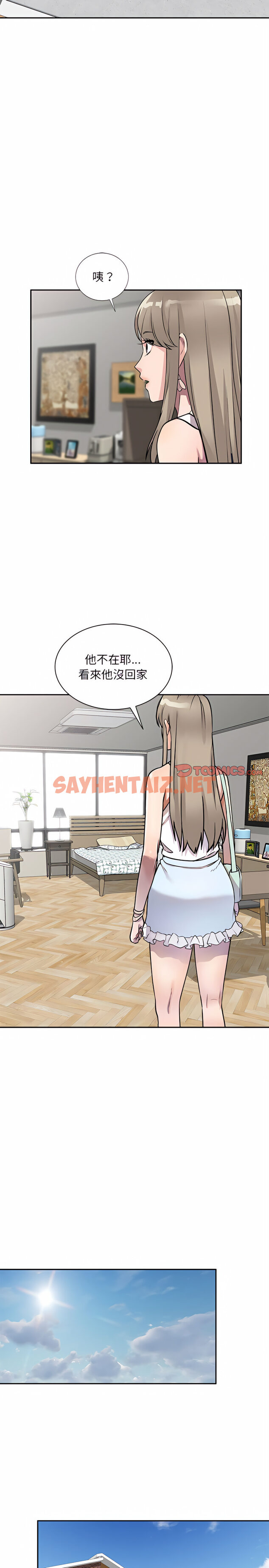 查看漫画私房家教課 - 第10章 - sayhentaiz.net中的925971图片