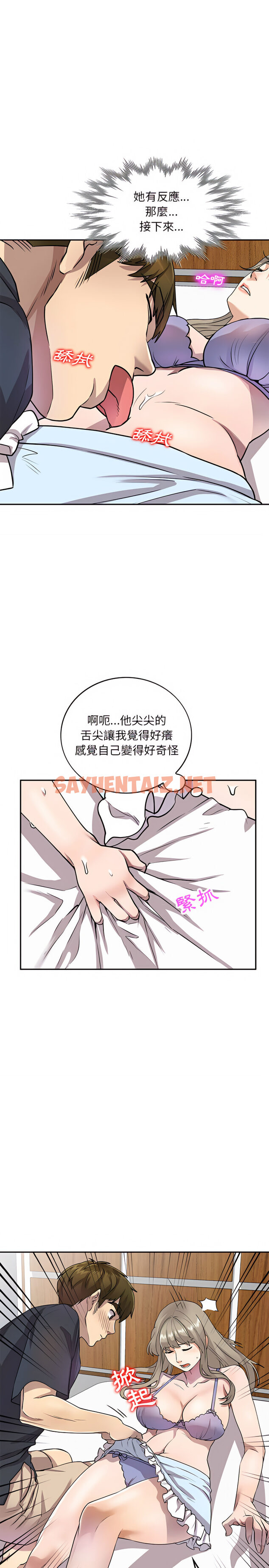 查看漫画私房家教課 - 第10章 - sayhentaiz.net中的925984图片