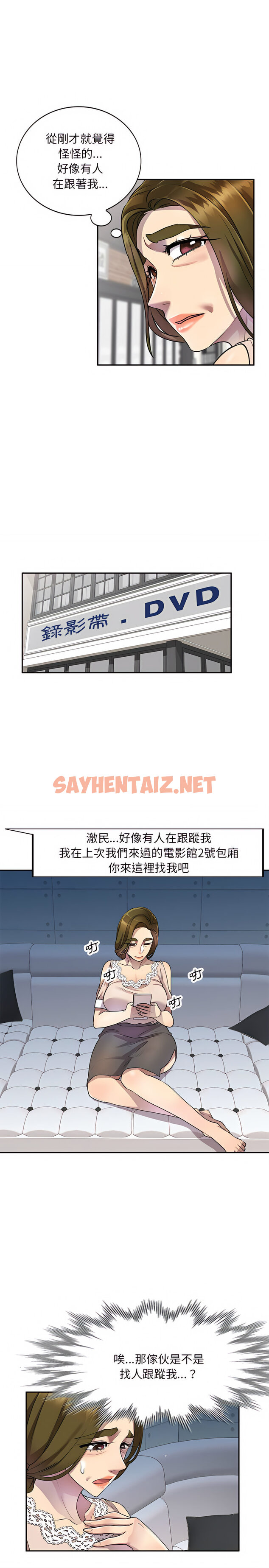 查看漫画私房家教課 - 第10章 - sayhentaiz.net中的925989图片