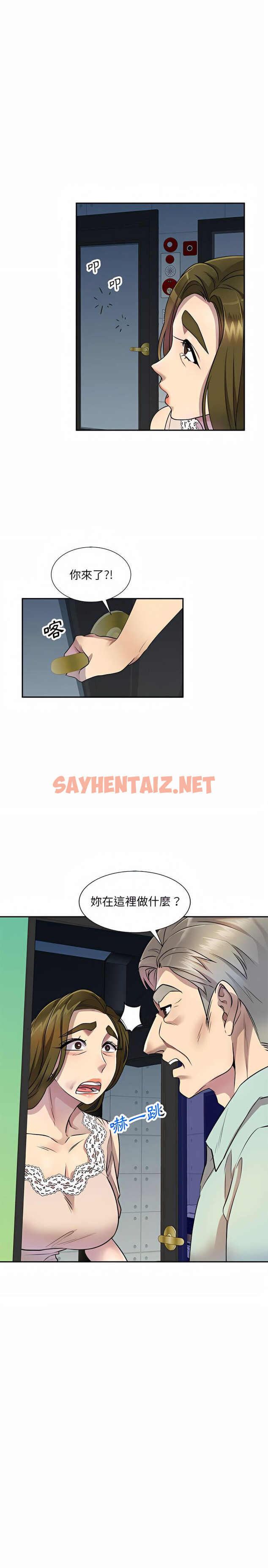 查看漫画私房家教課 - 第10章 - sayhentaiz.net中的925990图片