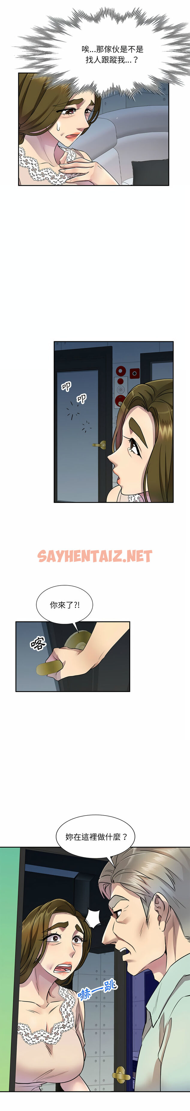 查看漫画私房家教課 - 第11章 - sayhentaiz.net中的953915图片