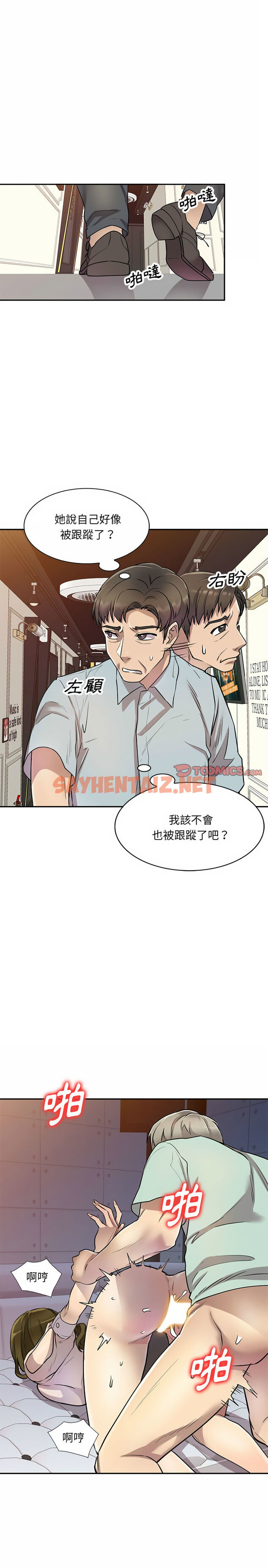 查看漫画私房家教課 - 第11章 - sayhentaiz.net中的953921图片