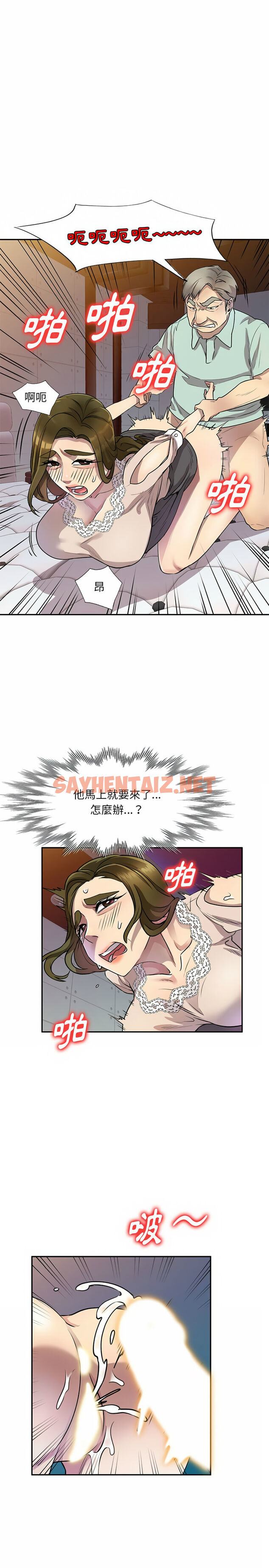 查看漫画私房家教課 - 第11章 - sayhentaiz.net中的953922图片