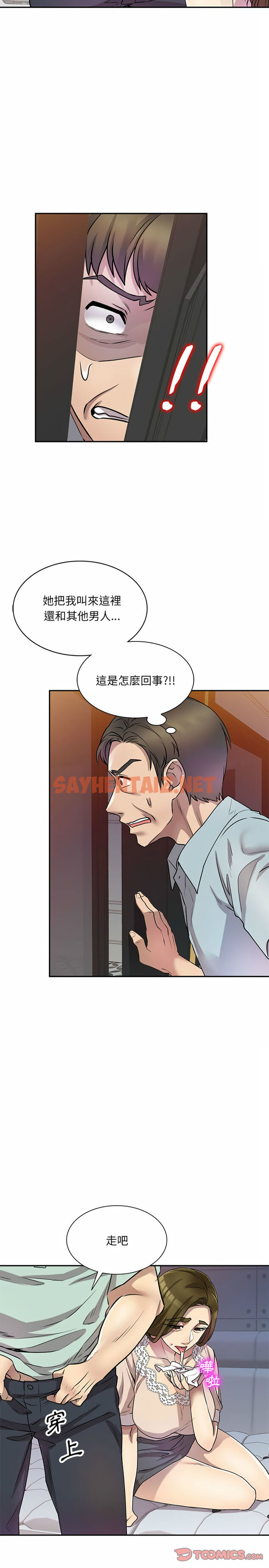 查看漫画私房家教課 - 第11章 - sayhentaiz.net中的953924图片