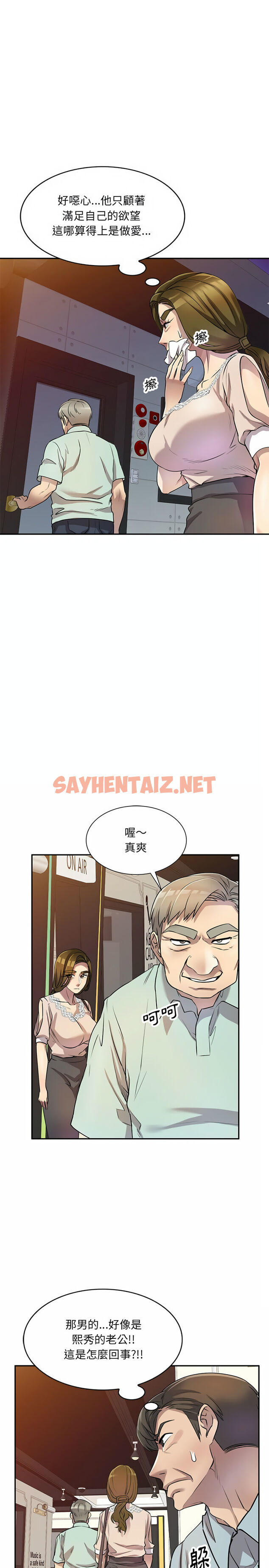 查看漫画私房家教課 - 第11章 - sayhentaiz.net中的953925图片