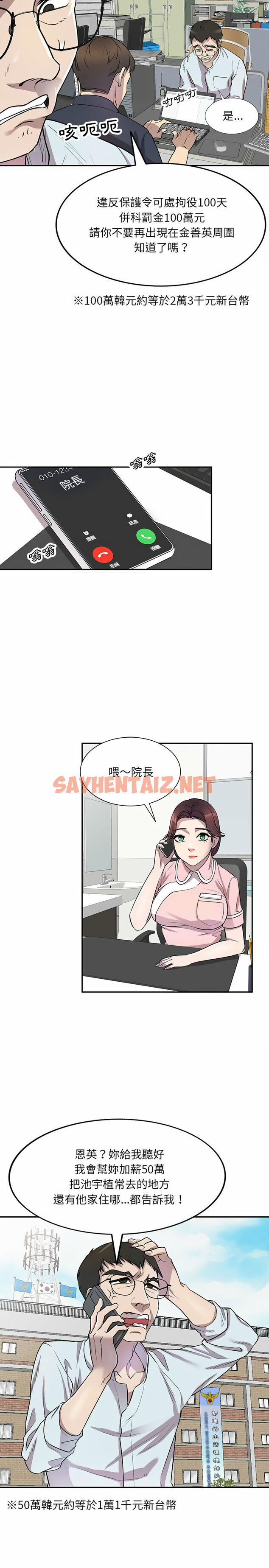 查看漫画私房家教課 - 第11章 - sayhentaiz.net中的953927图片