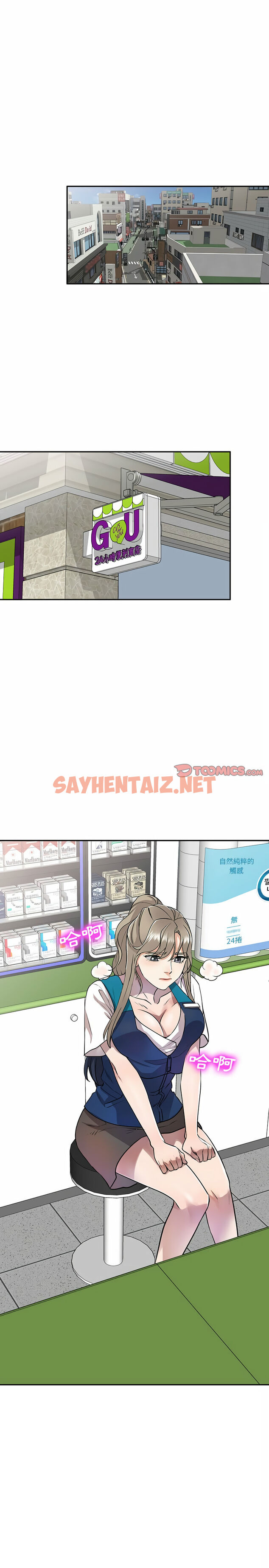 查看漫画私房家教課 - 第11章 - sayhentaiz.net中的953928图片