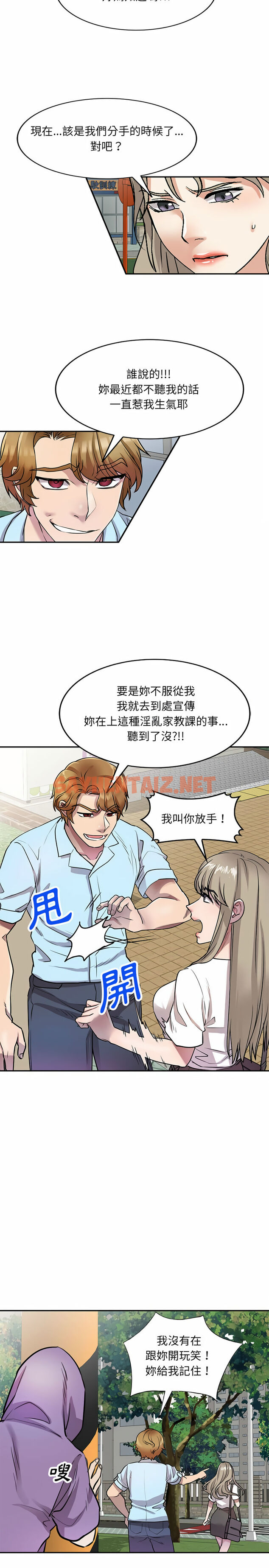 查看漫画私房家教課 - 第11章 - sayhentaiz.net中的953933图片