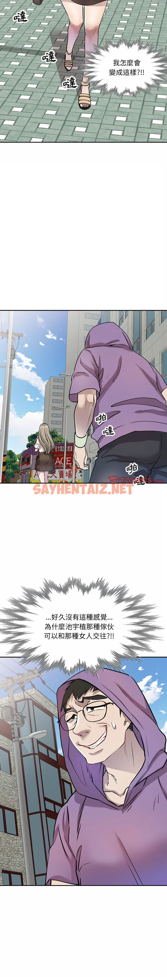 查看漫画私房家教課 - 第11章 - sayhentaiz.net中的953935图片