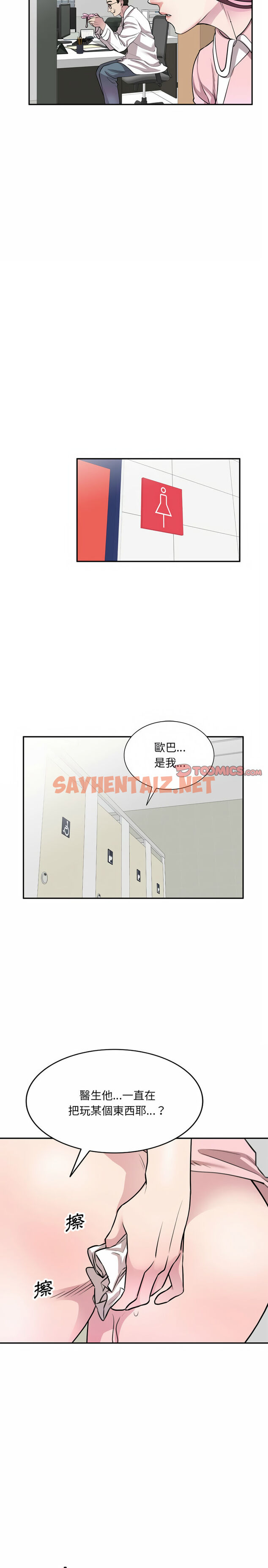 查看漫画私房家教課 - 第12章 - sayhentaiz.net中的953941图片