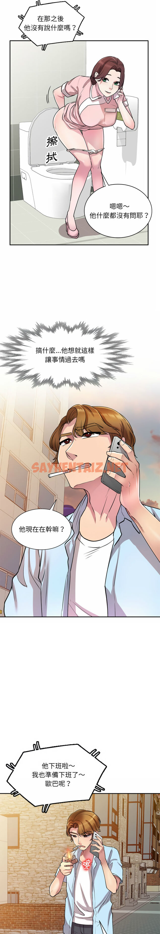 查看漫画私房家教課 - 第12章 - sayhentaiz.net中的953942图片