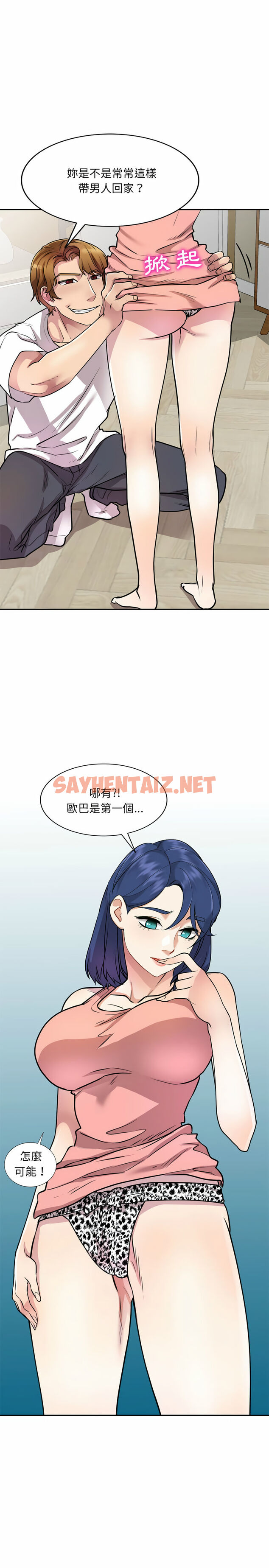 查看漫画私房家教課 - 第12章 - sayhentaiz.net中的953951图片