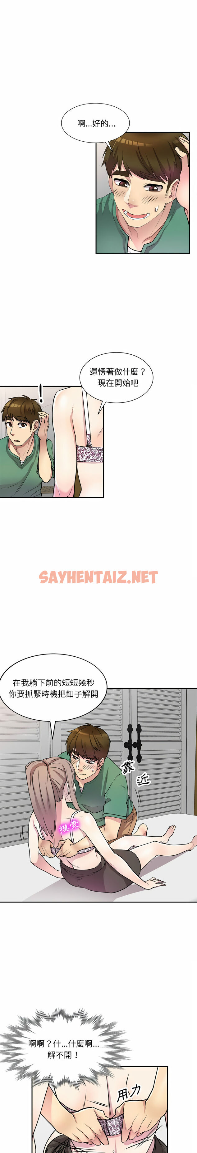 查看漫画私房家教課 - 第12章 - sayhentaiz.net中的953954图片