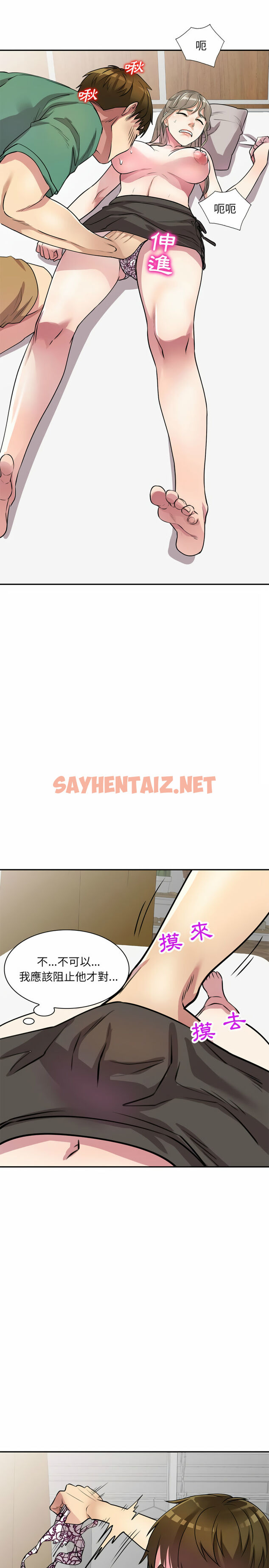 查看漫画私房家教課 - 第12章 - sayhentaiz.net中的953959图片