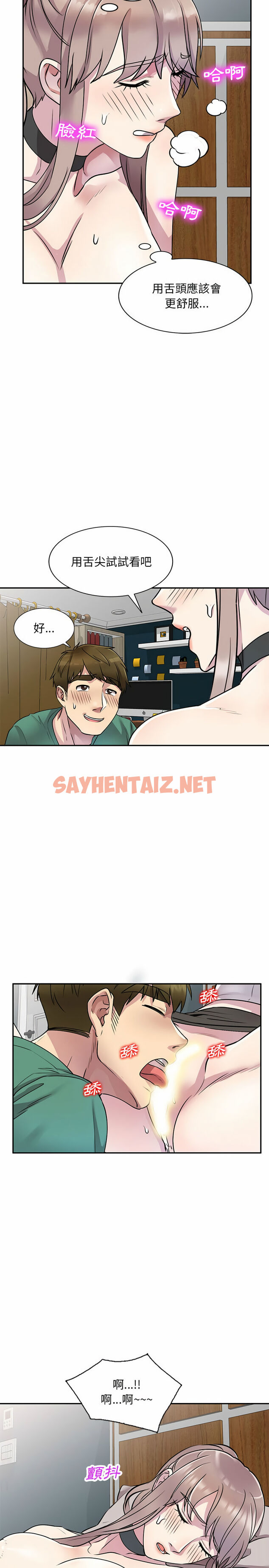 查看漫画私房家教課 - 第13章 - sayhentaiz.net中的953968图片