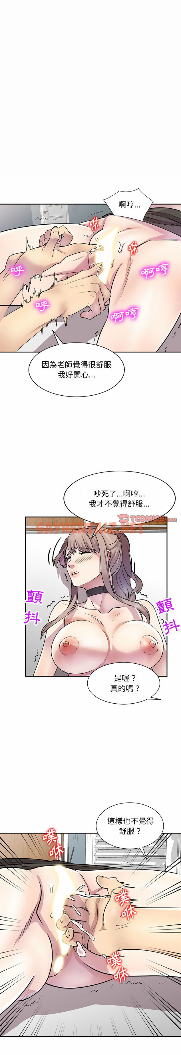 查看漫画私房家教課 - 第13章 - sayhentaiz.net中的953974图片