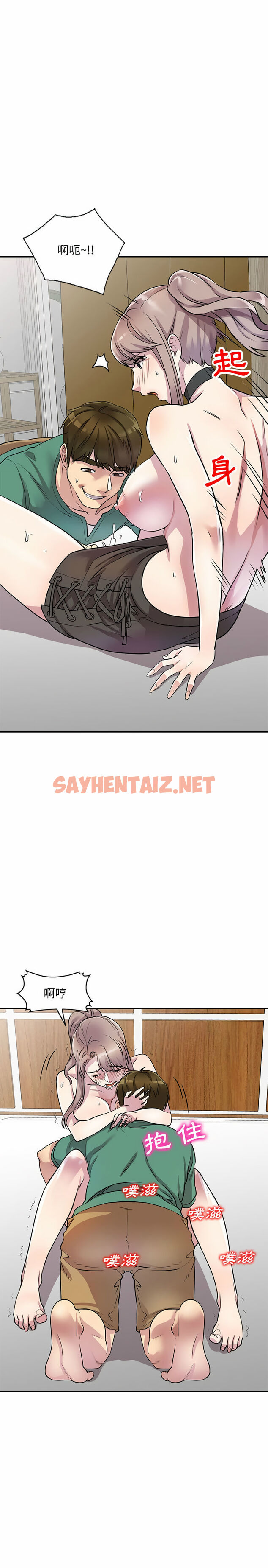 查看漫画私房家教課 - 第13章 - sayhentaiz.net中的953975图片