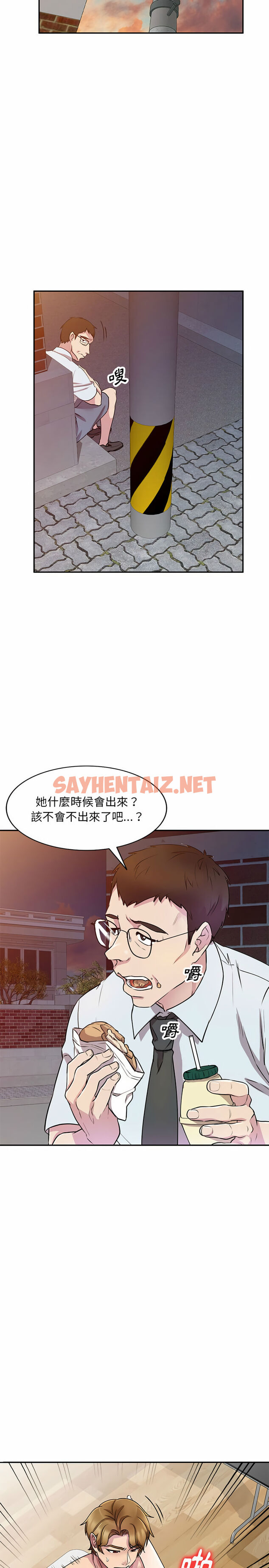 查看漫画私房家教課 - 第13章 - sayhentaiz.net中的953977图片