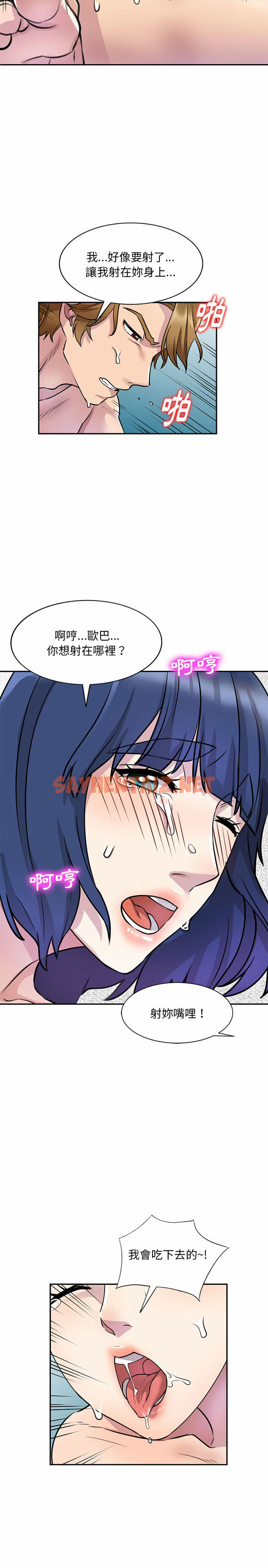 查看漫画私房家教課 - 第13章 - sayhentaiz.net中的953979图片