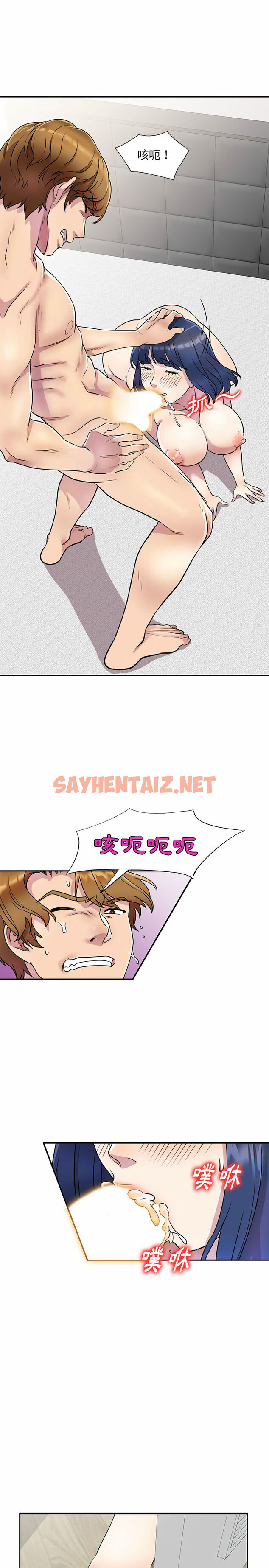 查看漫画私房家教課 - 第13章 - sayhentaiz.net中的953980图片