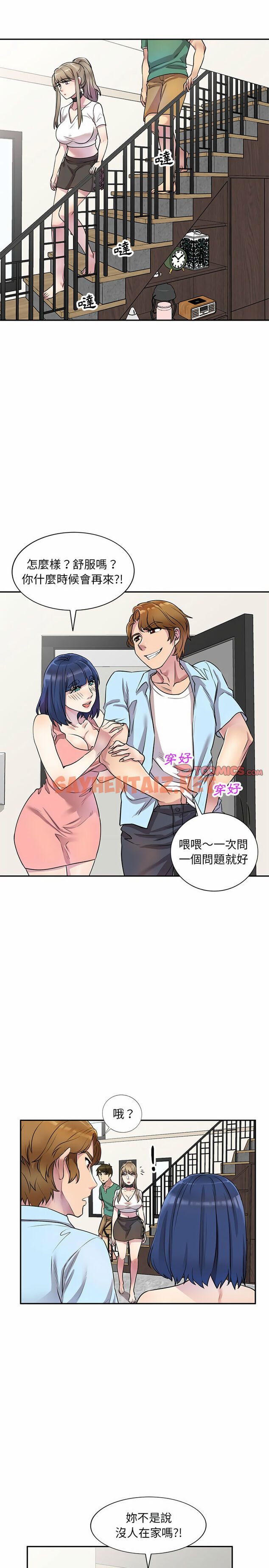 查看漫画私房家教課 - 第13章 - sayhentaiz.net中的953982图片