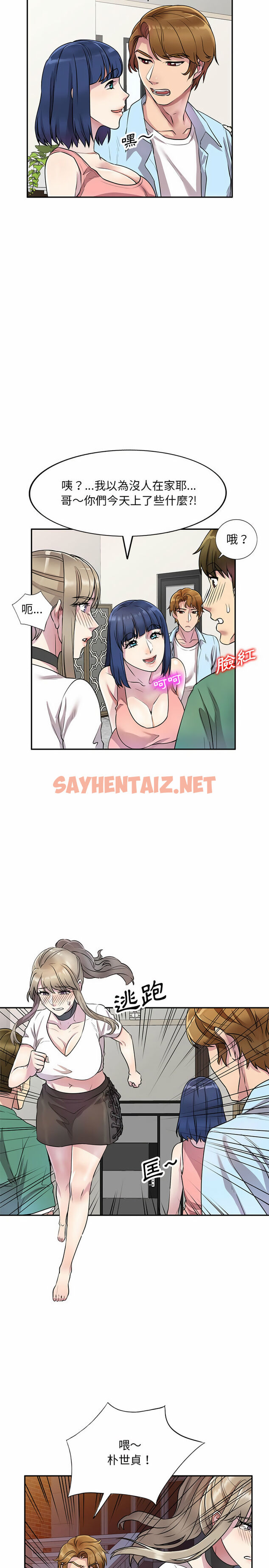 查看漫画私房家教課 - 第13章 - sayhentaiz.net中的953983图片