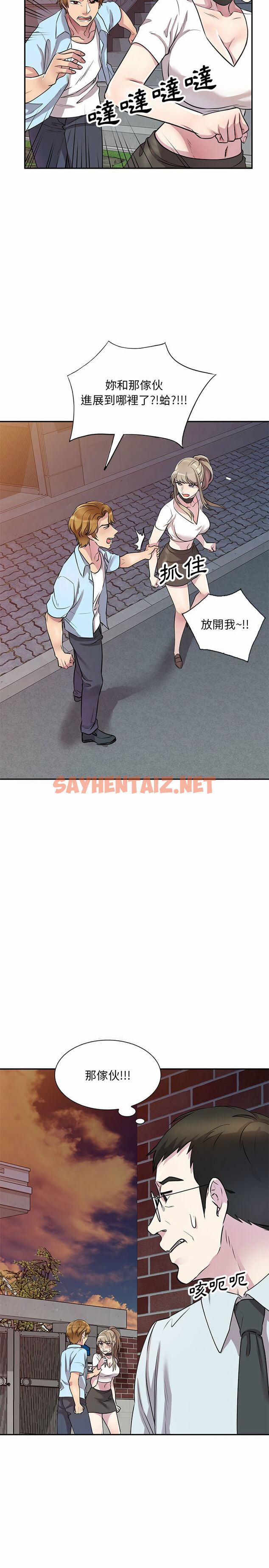 查看漫画私房家教課 - 第13章 - sayhentaiz.net中的953984图片