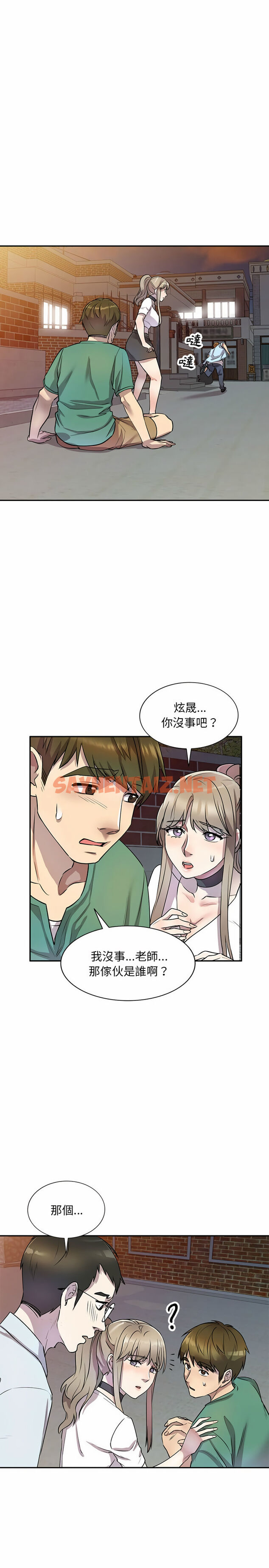 查看漫画私房家教課 - 第14章 - sayhentaiz.net中的953991图片