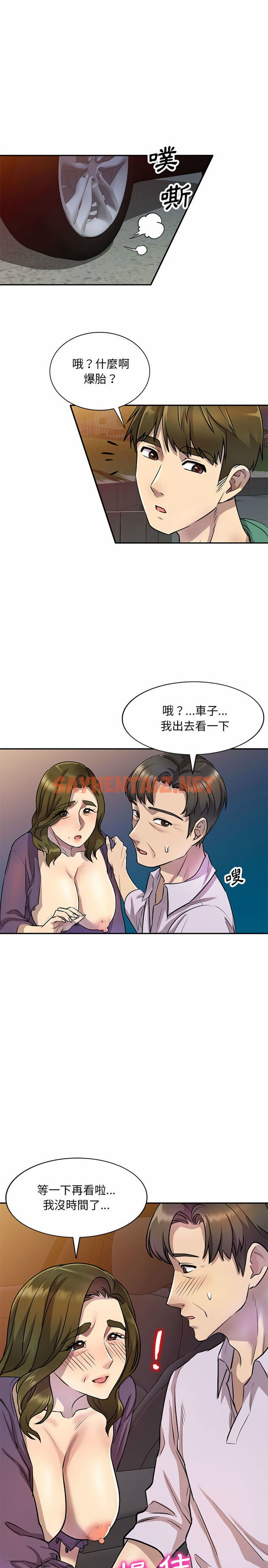 查看漫画私房家教課 - 第14章 - sayhentaiz.net中的954000图片