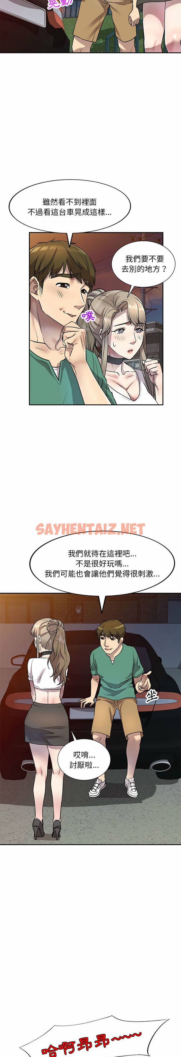 查看漫画私房家教課 - 第14章 - sayhentaiz.net中的954004图片