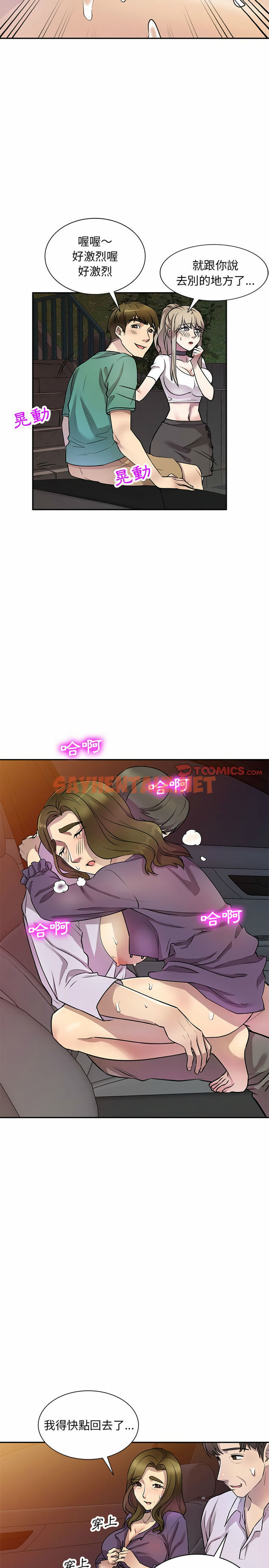 查看漫画私房家教課 - 第14章 - sayhentaiz.net中的954006图片