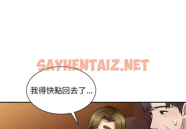 查看漫画私房家教課 - 第15章 - sayhentaiz.net中的954009图片