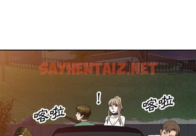 查看漫画私房家教課 - 第15章 - sayhentaiz.net中的954012图片