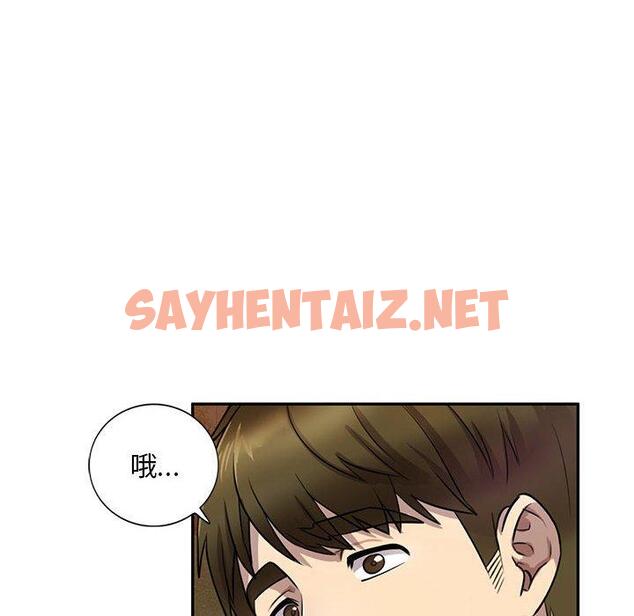 查看漫画私房家教課 - 第15章 - sayhentaiz.net中的954014图片