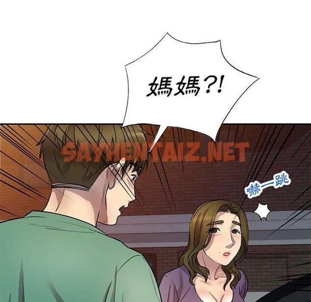 查看漫画私房家教課 - 第15章 - sayhentaiz.net中的954016图片