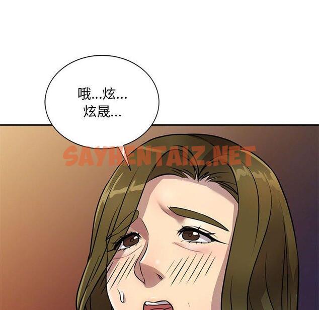 查看漫画私房家教課 - 第15章 - sayhentaiz.net中的954018图片