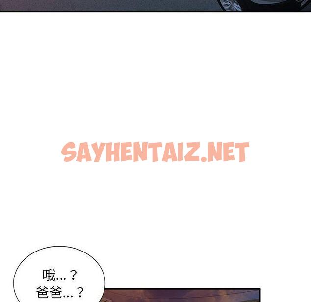 查看漫画私房家教課 - 第15章 - sayhentaiz.net中的954025图片