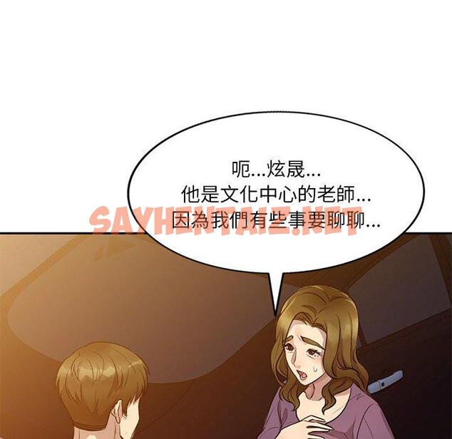 查看漫画私房家教課 - 第15章 - sayhentaiz.net中的954027图片