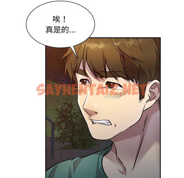 查看漫画私房家教課 - 第15章 - sayhentaiz.net中的954030图片