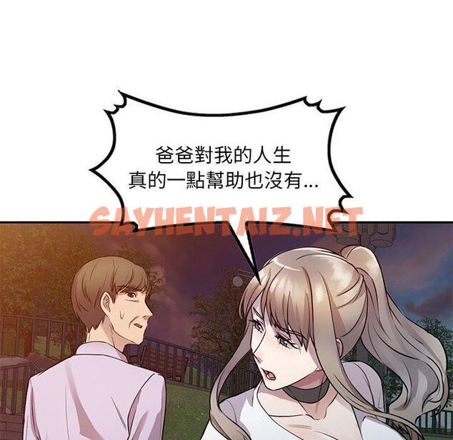 查看漫画私房家教課 - 第15章 - sayhentaiz.net中的954034图片