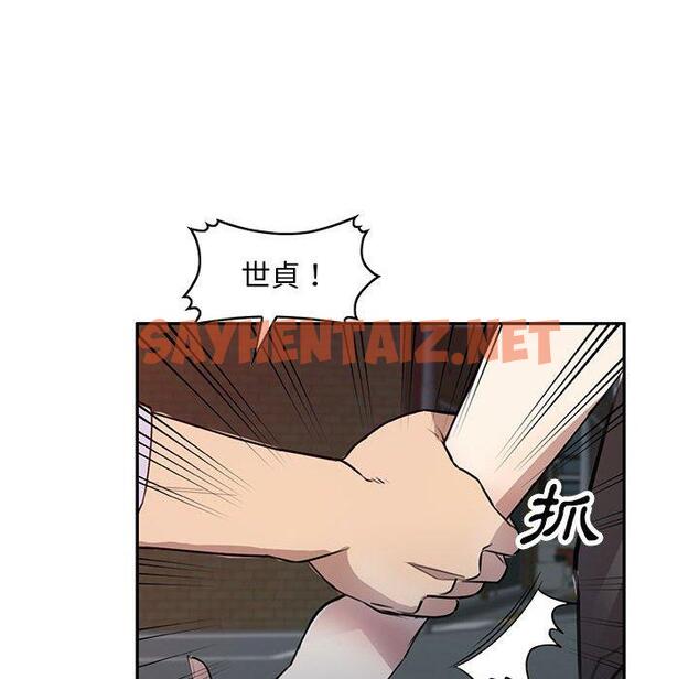 查看漫画私房家教課 - 第15章 - sayhentaiz.net中的954036图片