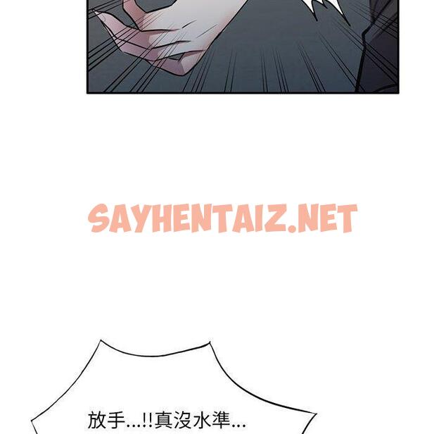 查看漫画私房家教課 - 第15章 - sayhentaiz.net中的954037图片