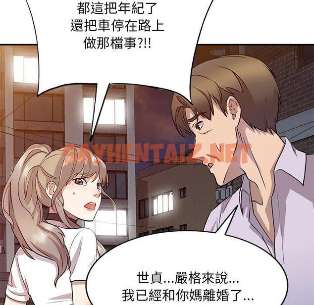 查看漫画私房家教課 - 第15章 - sayhentaiz.net中的954038图片