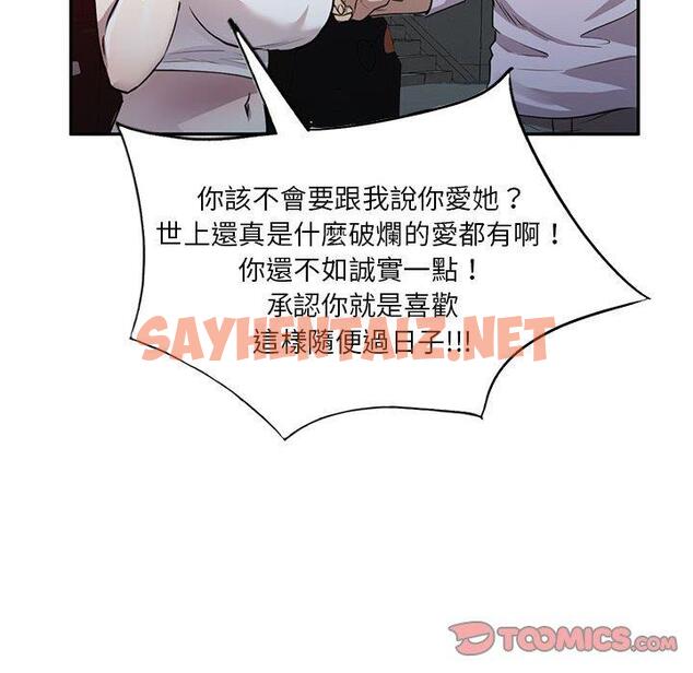 查看漫画私房家教課 - 第15章 - sayhentaiz.net中的954041图片