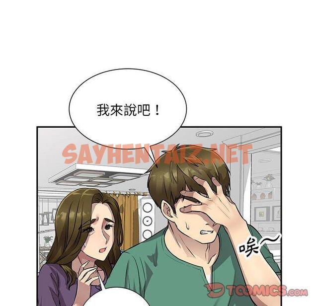 查看漫画私房家教課 - 第15章 - sayhentaiz.net中的954047图片