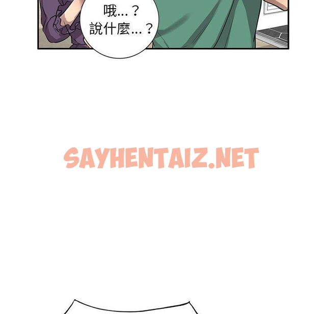 查看漫画私房家教課 - 第15章 - sayhentaiz.net中的954048图片