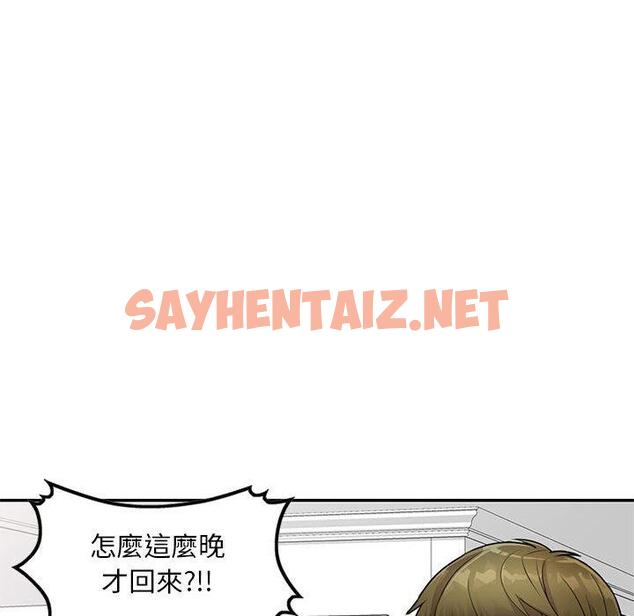 查看漫画私房家教課 - 第15章 - sayhentaiz.net中的954051图片