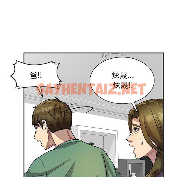 查看漫画私房家教課 - 第15章 - sayhentaiz.net中的954054图片